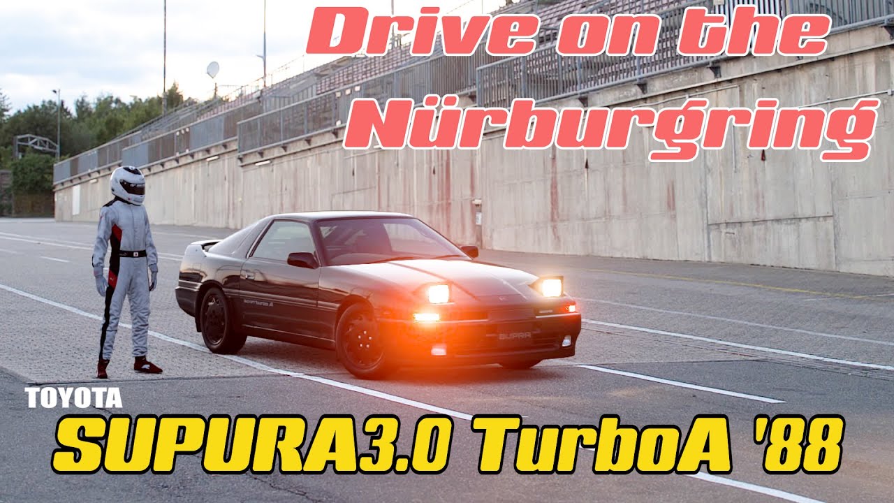 【TOYOTA SUPURA3.0TOYOTA 】Drive on the N&uuml;rburgring Background movie ニュルをドライブ！N&uuml;rburgring　Nordschleife