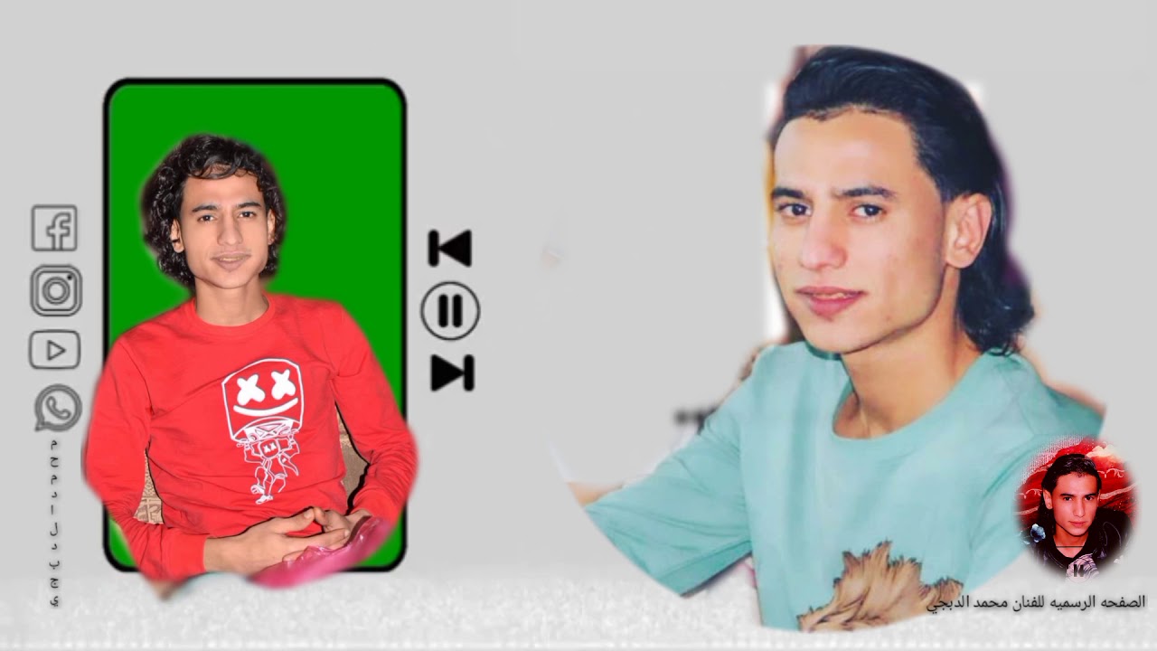 حصريآ 🎤الفنان:محمدالدبجي 🔊🎼تعاملني على دقة مزاجك🎼2021