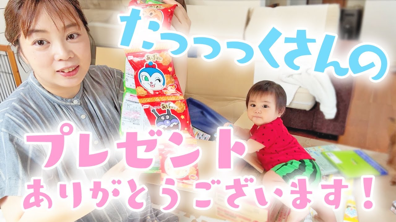 子供達、大喜び😭ありがとうございます！！！/Thank you so much for all the gifts!