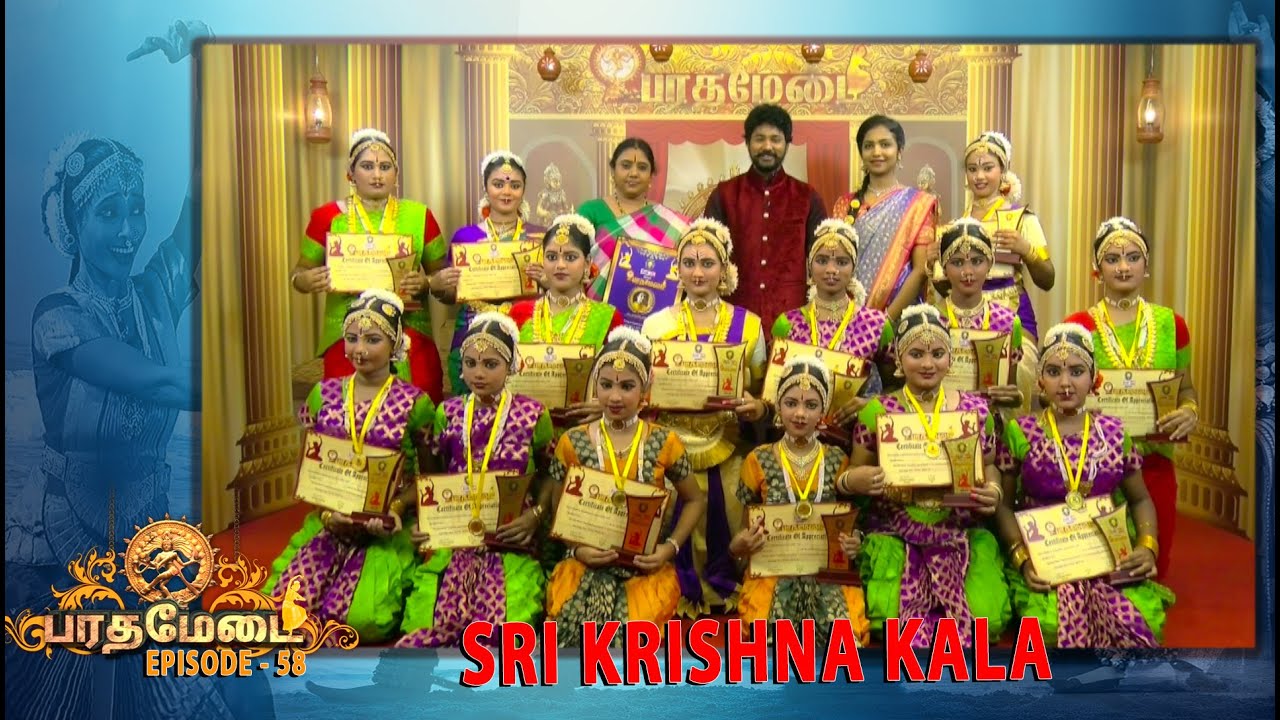 BHARATHAMEDAI EPS -58 / SRI KRISHNA KALA