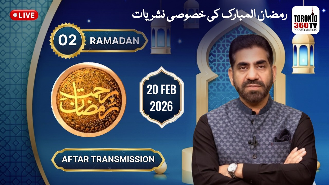 2nd Ramadan | 20th February - Iftar Transmission - Rehmat e Ramazan - Iftar - 5:56 -Toronto 360 TV