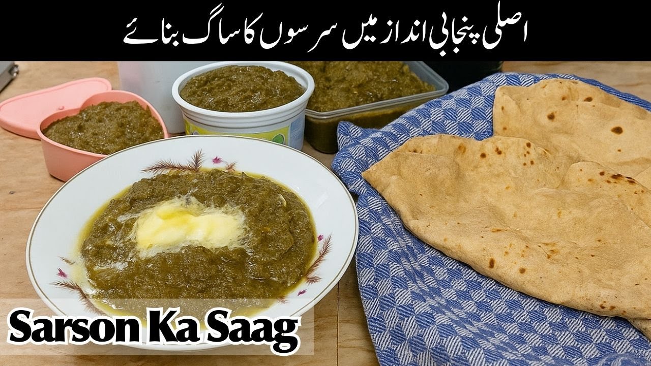 Sarson Ka Saag Recipe | Authentic Punjabi Sarson Ka Saag | Mustard Greens Recipe
