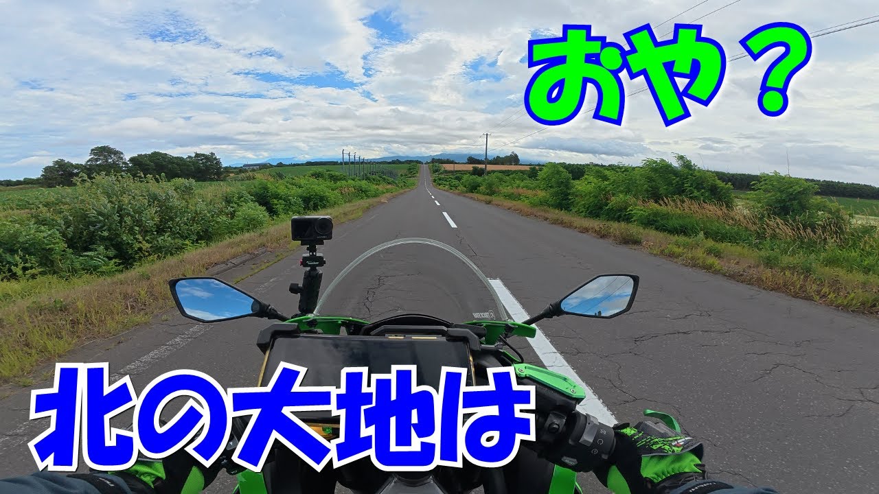 【ZX-4RR】vlog054b_おや？北の大地は気まぐれ（全３部の２）