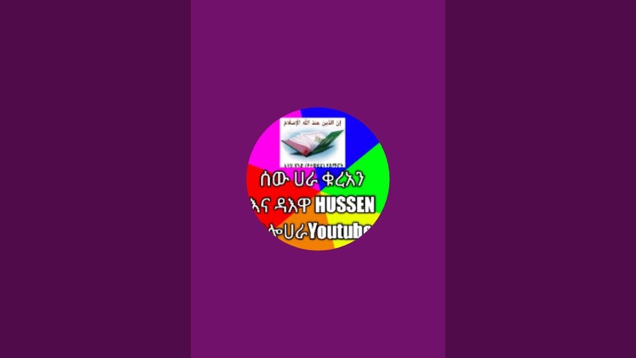@ወሎ ሀራYoutube🇸🇦 ቀጥታ ስርጭት ላይ ነው!