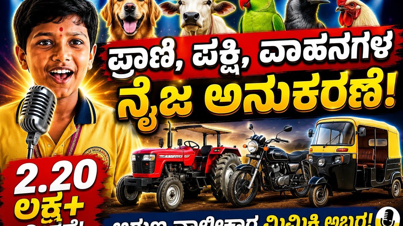 😃MIMICRY 😃 ಮಿಮಿಕ್ರಿ ಅರುಣ ವಾಲಿಕಾರ.  #yashavantvajantri #comedy