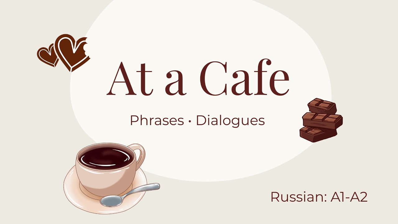 At a Café: Russian Phrases and Dialogues | A1 level