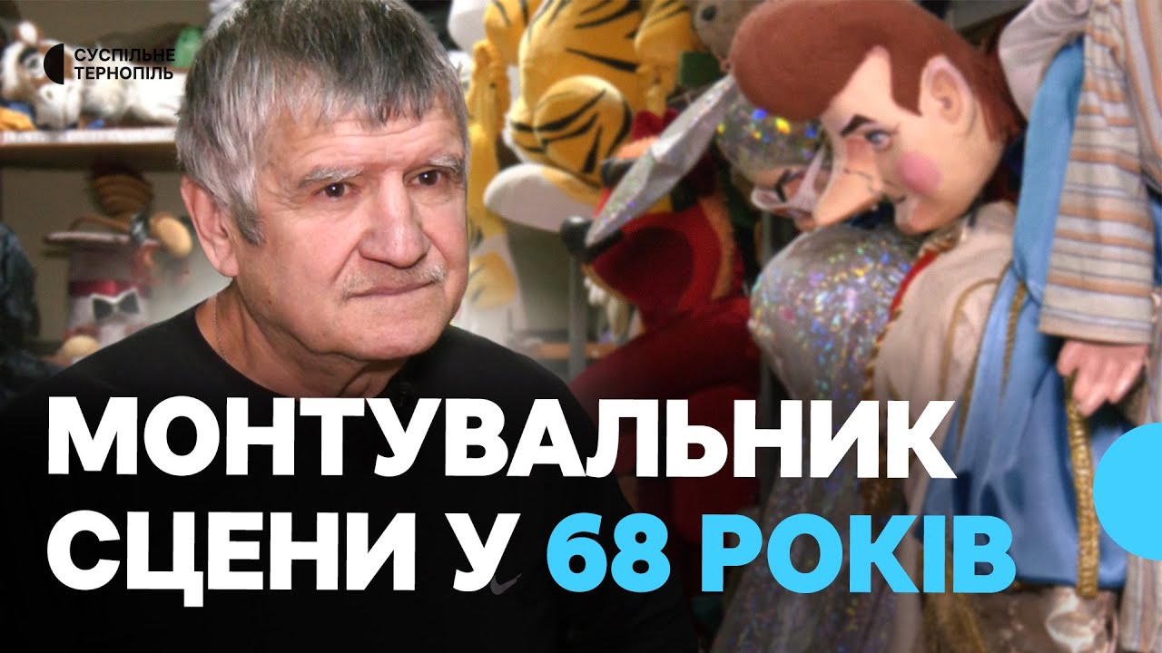 Був шахтарем, став монтувальником сцени – історія Олександра Грезіна з Лисичанська