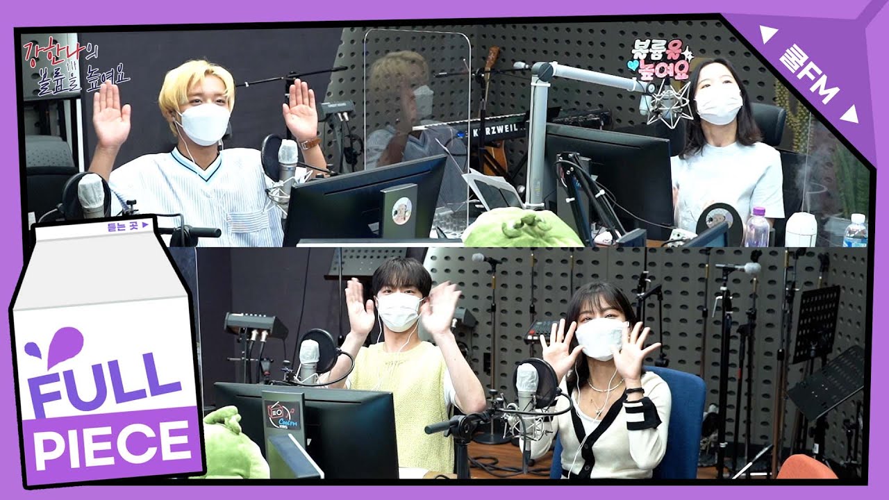 텐션업! 초대석 with 박지훈, 강민아, 배인혁  full ver./[강한나의 볼륨을 높여요] ㅣ KBS 210614 방송