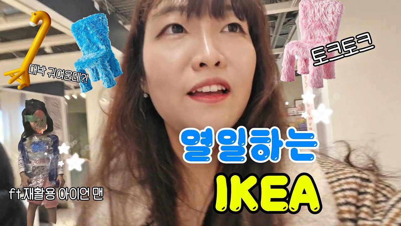 🇨🇦Vlog | 요즘 열일중인 IKEA 신상 | 부부토크 | 조립이 빠질 수 없지