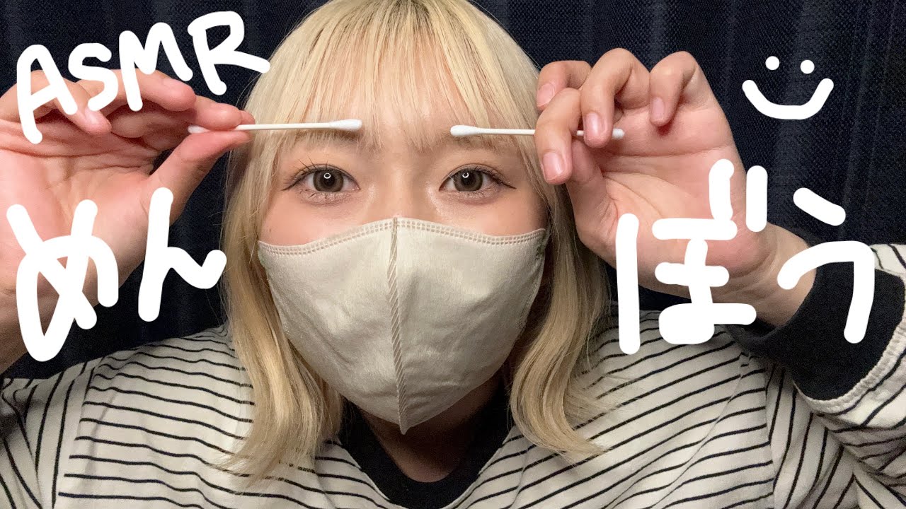 【ASMR】綿棒の音‼️