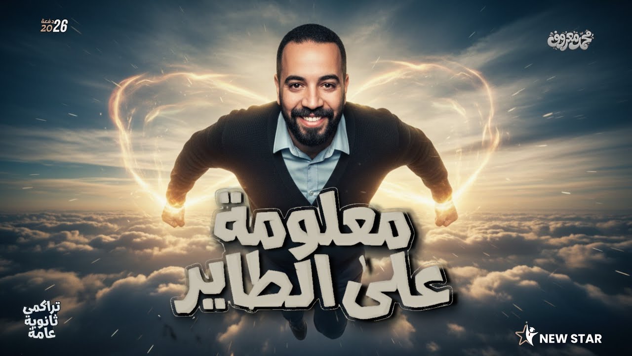 بتدور ع ال full mark طب أهي 👆🤓