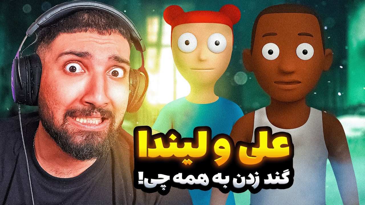 مواد فروختن با علی و لیندا یعنی عذاب الهی ! ادغام شرکت تریاک تاکسیک و تریاک آباد