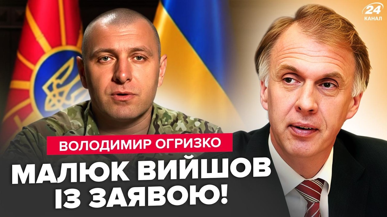 ЕКСТРЕНО про Малюка! ОГРИЗКО ПОЯСНИВ, що ЗАДУМАВ Зеленський. УДАР Трампа по ВЕНЕСУЕЛІ: Путіна ТРЯСЕ