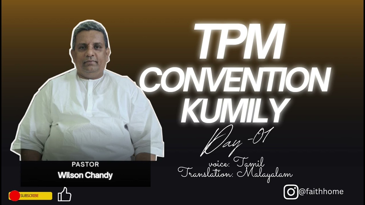 TPM|TPM KUMILY CONVENTION 2025 Day 01 #tpm #tpmkumily #tpmgospelmeeting #tpmnews #tpmworship