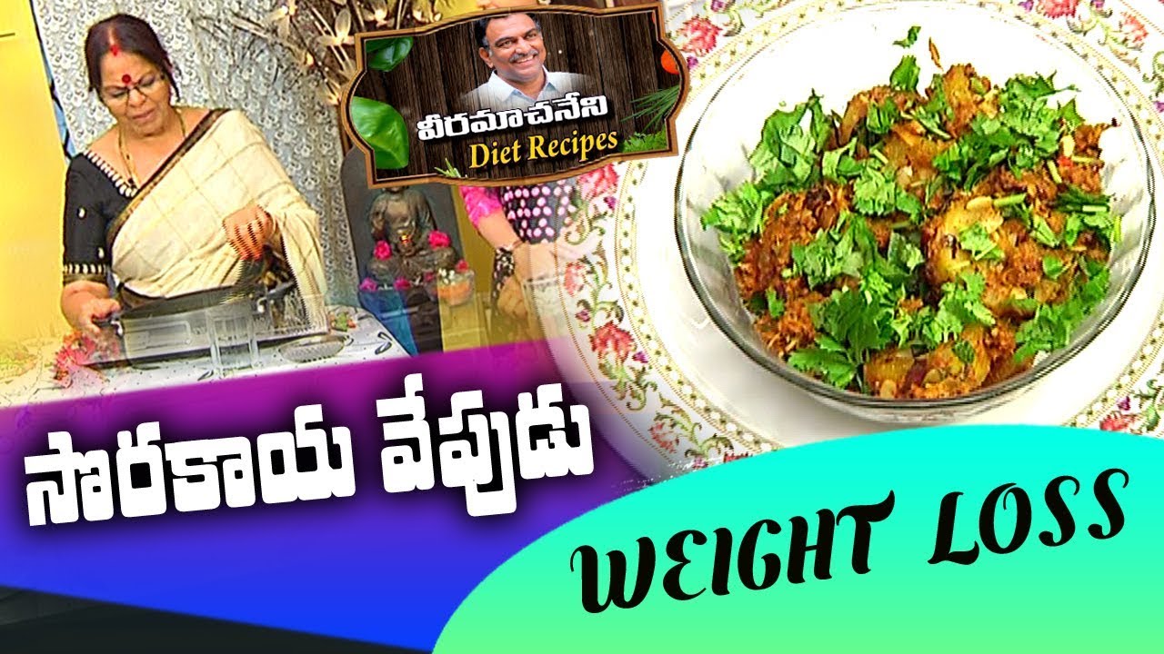 Bottle Gourd Fry (సొరకాయ వేపుడు) Recipe for Weight Loss | Veeramachaneni Diet Recipes | Vanitha TV