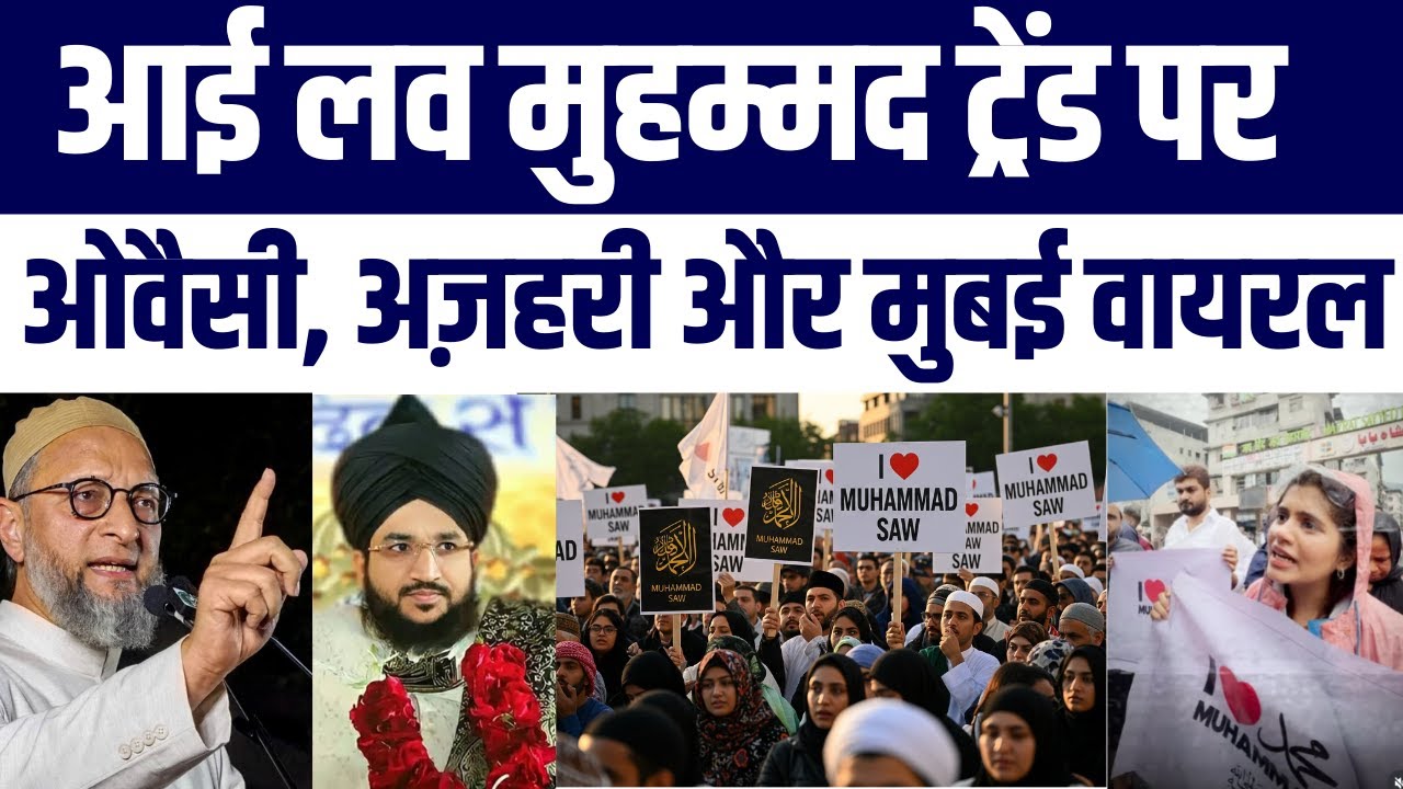 I Love Muhammad Banner | Mufti Salman Azhari | Asaduddin Owaisi | Kanpur Police | Mumbai Video Viral