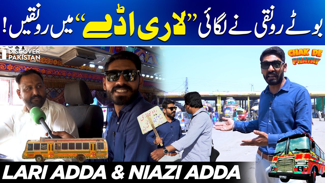 LARI ADDA | Biggest Bus Stand of Lahore | Chak De Phatay | Discover Pakistan TV