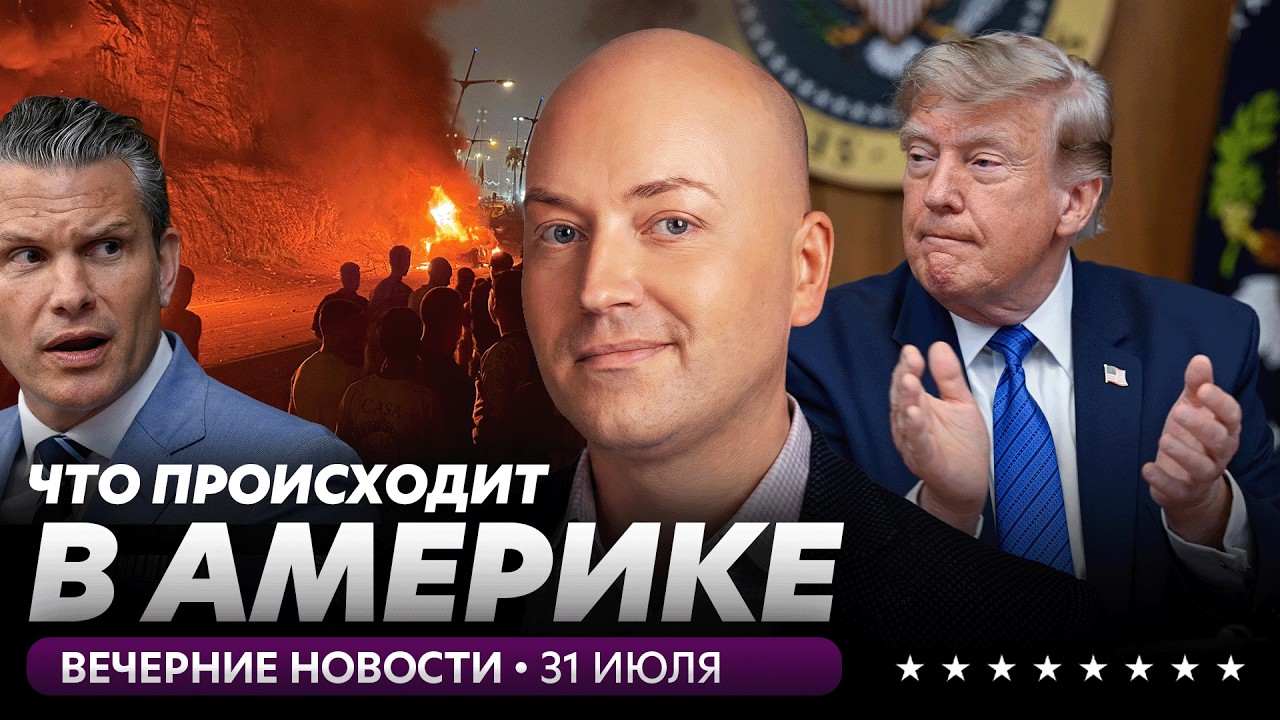 Трамп срочно собрал министров, хаос в Испании