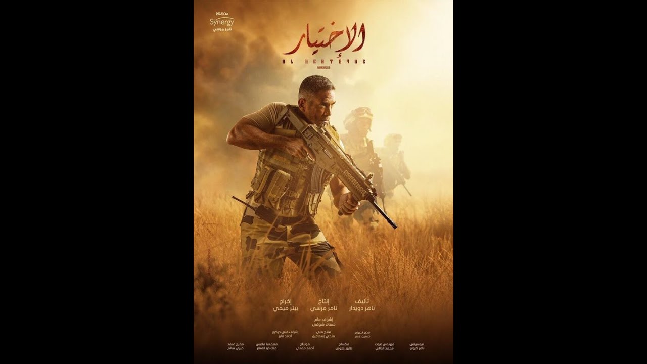 The Choice OST تتر مسلسل الإختيار النهاية