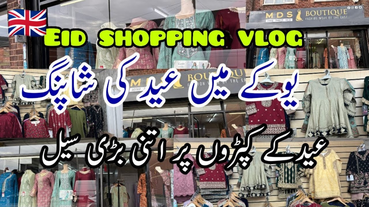 Uk Ma Eid ki Ronak shuru || Amazing Offers On Eid Clothes || Pakistani Dress In UK || MDS Boutique