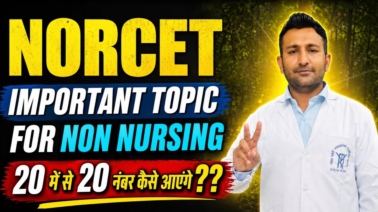 20 Most Important Non-Nursing Topics for NORCET 2026 🔥 | Score High in AIIMS NORCET
