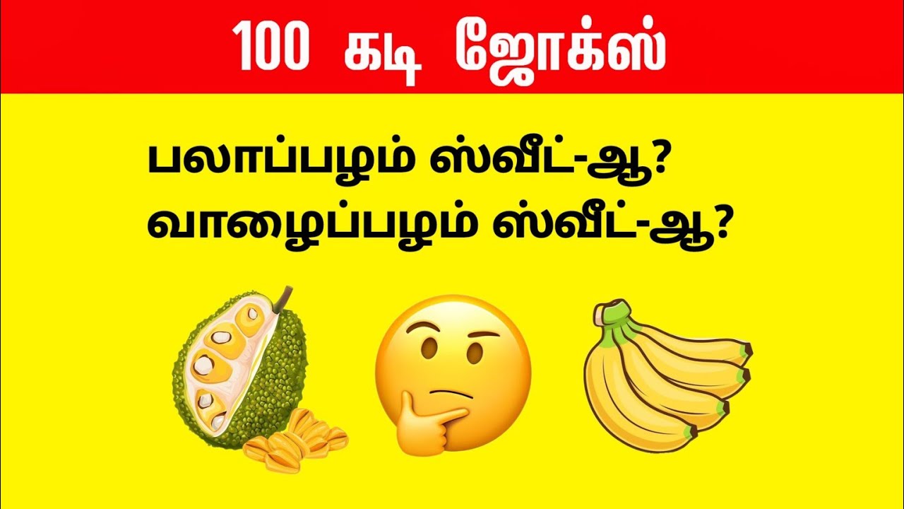 100 கடி ஜோக்ஸ் | Kadi Jokes in Tamil | Mokka jokes in Tamil | Mokka comedy in Tamil #kadijokes #kadi
