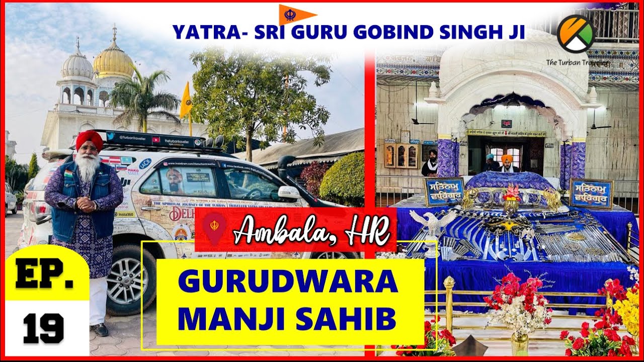 EP-19 Gurudwara Manji Sahib, Ambala @TheTurbanTraveller