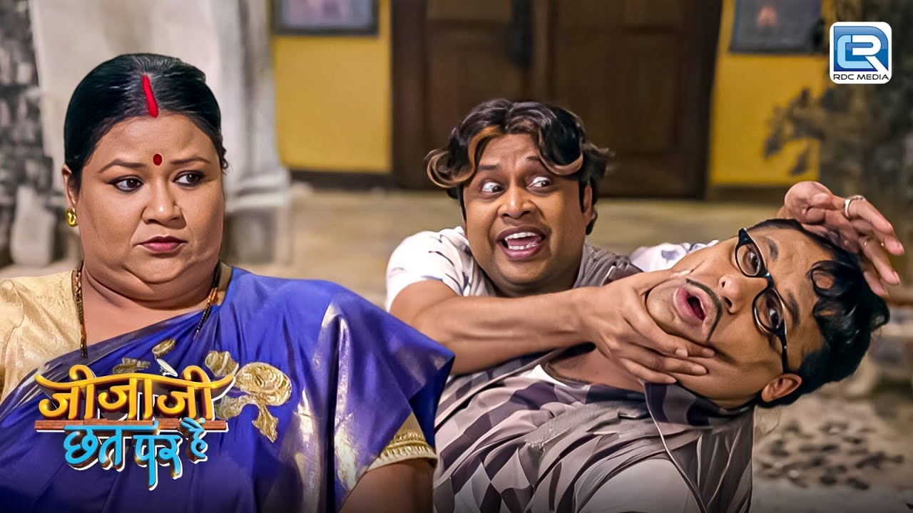 छोटू की सेठजी के साथ इस हरकतों से इलायची को माँ को आया जब ग़ुस्सा | Jijaji Chhat Par Hain | Latest EP