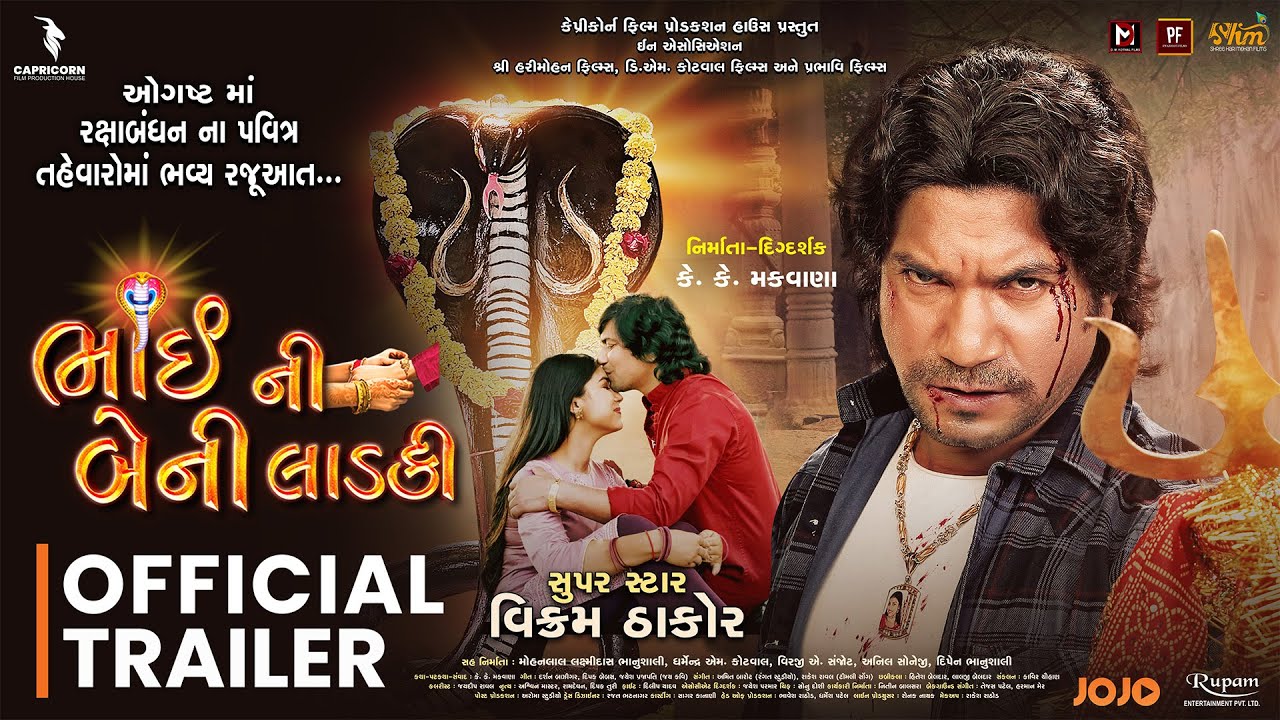 BHAI NI BENI LADKI | OFFICIAL TRAILER | GUJRATI FILM 2024 | VIKRAM THAKOR | JOJO