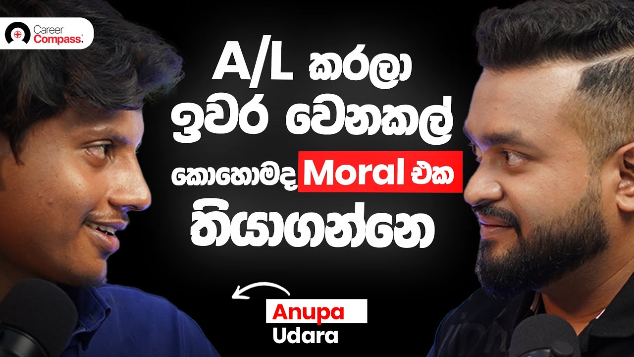 Moratuwa Robotics: A/L එක්ක Study - Life Balance කරන්නේ කොහොමද?