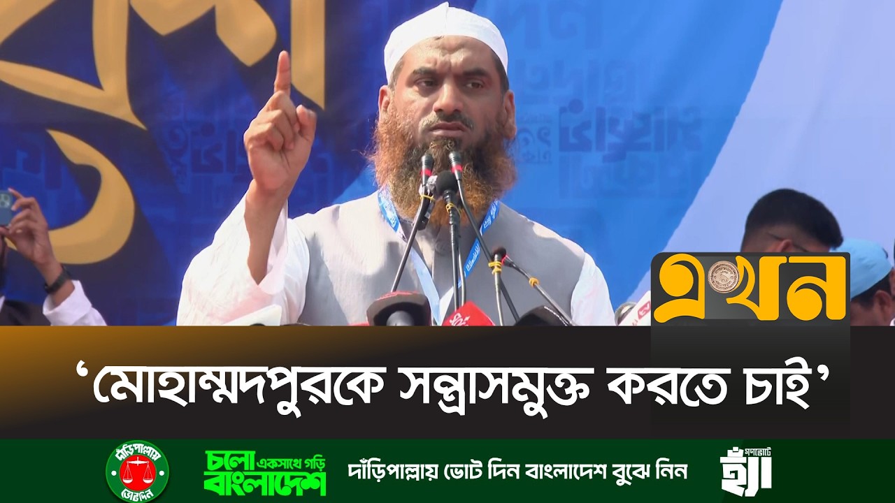 ‘একটি দল মোহাম্মদপুরে অস্ত্র ব্যবসায়ীকে পাঠিয়েছে প্রার্থী হিসেবে’ | Mamunul Haque | Ekhon TV