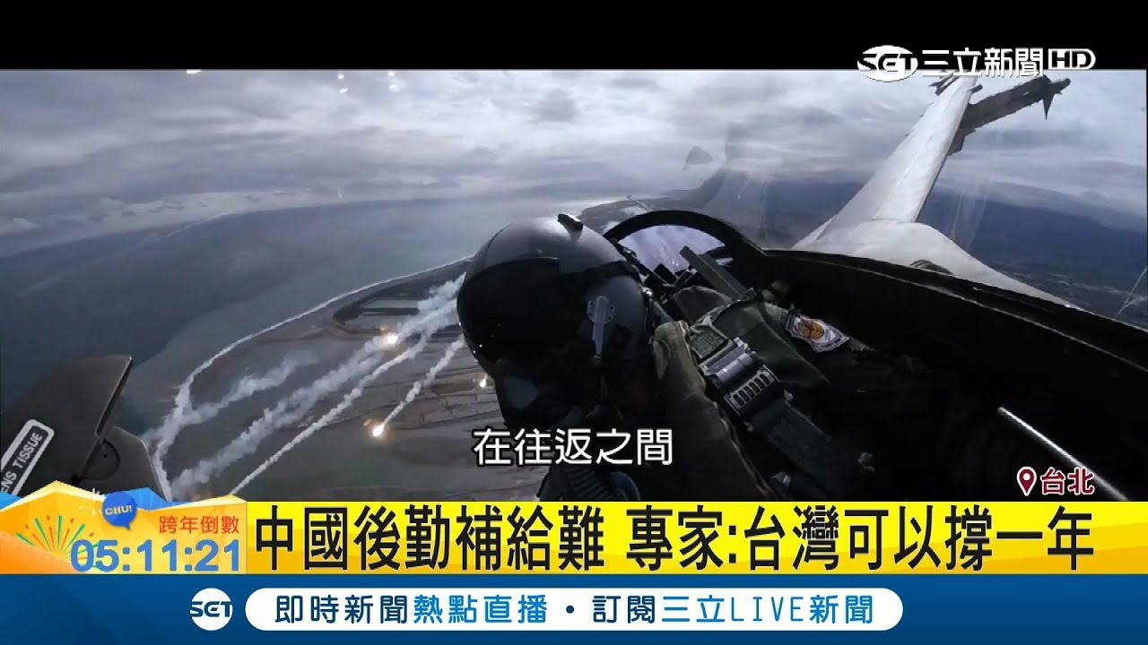 沒這麼簡單！中國若兩棲犯台 國際軍網評估：恐比諾曼第慘｜【LIVE大現場】20181231｜三立新聞台