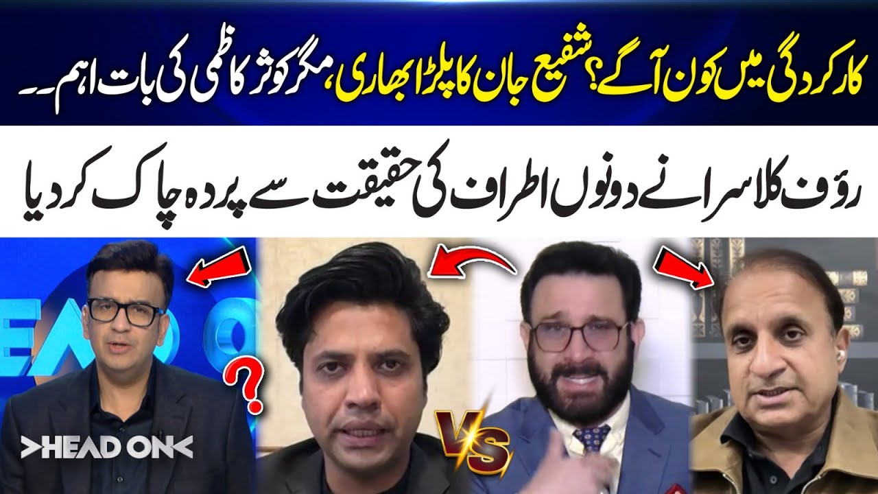 Who’s Ahead in Performance?| Shafi Jan Leads, But Kousar Kazmi Raises Key Point | Head On | 365 Plus