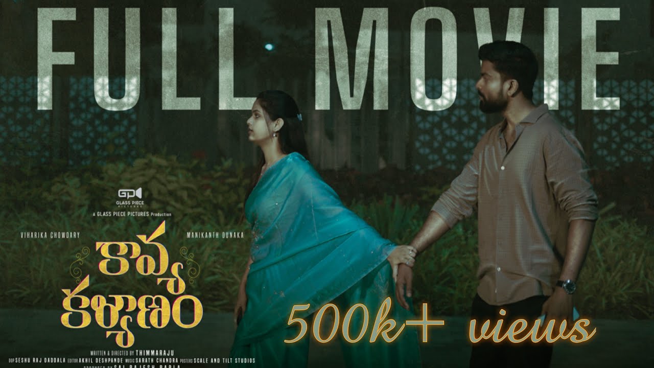 KAVYA KALYANAM 4K | FULL MOVIE | Viharika Chowdary | Manikanth Dunaka | Glass Piece Pictures