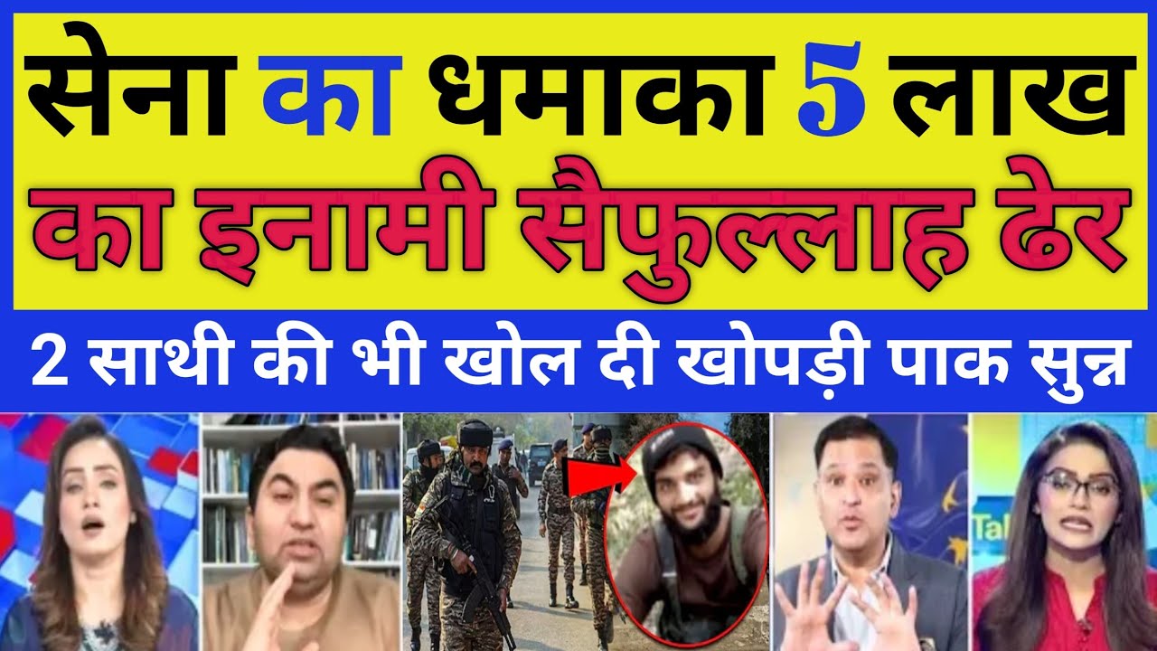 Pak Media Crying 😭 | 5 laakh ka inami saifulla kar diya dher 