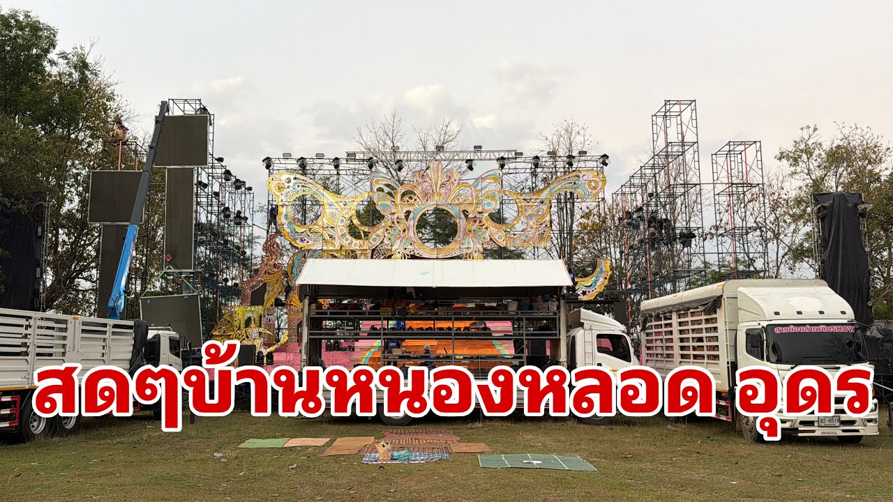 พาเลาะยามค่ำๆครับ#อุ๋งอิ๋งเพชรบ้านแพง 