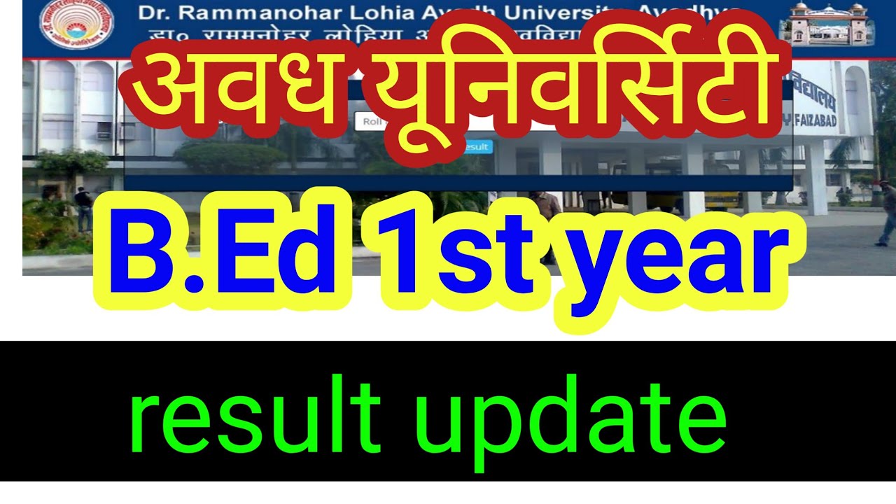 rmlau b.ed first year result | b.Ed 1st  year result update | b.ed result kab ayega