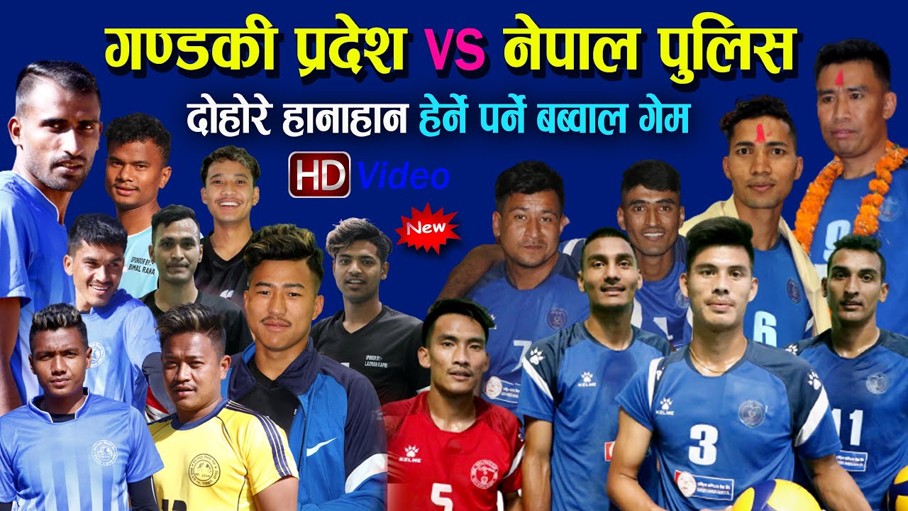 धनगढी मा मान्छे ढाल्ने को ?।। Gandaki VS Police || हिमाल र रबिन्को हानाहान।Dhangadhi volleyball cup