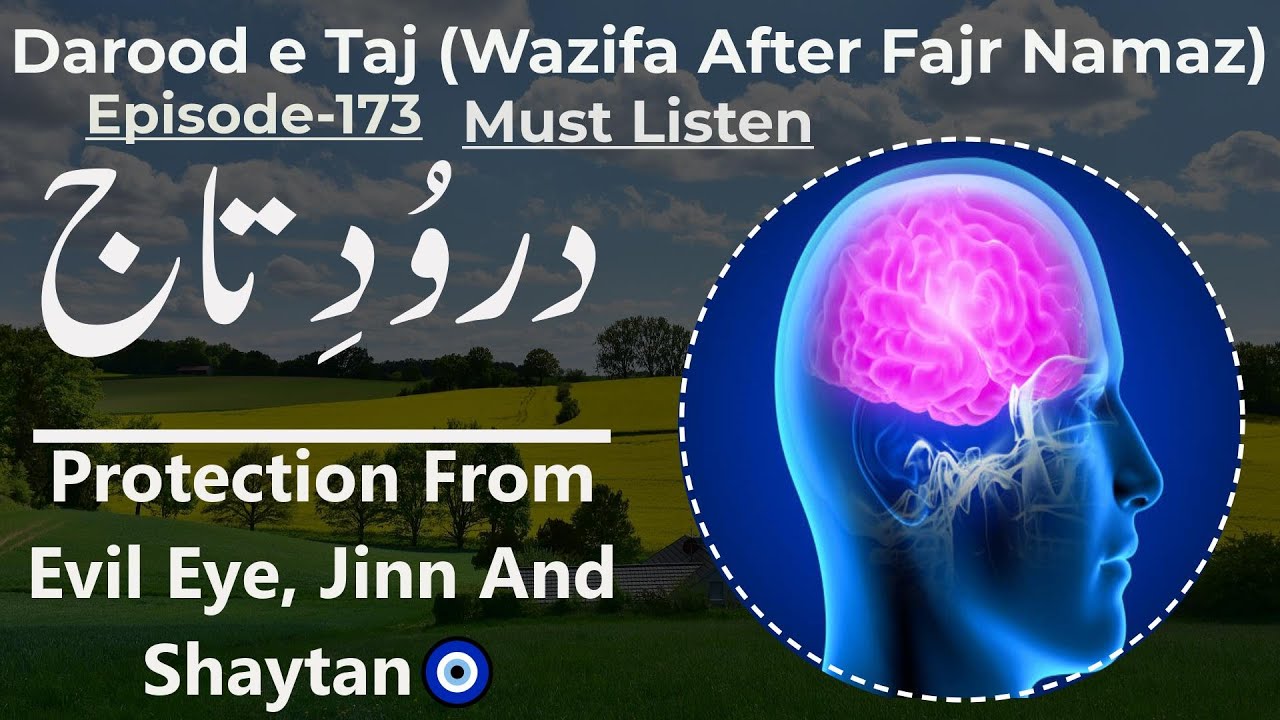 Darood e Taj | Episode-173 | Darood | Wazifa After Fajr Namaz | Darood Taj | درود تاج | Tilawat