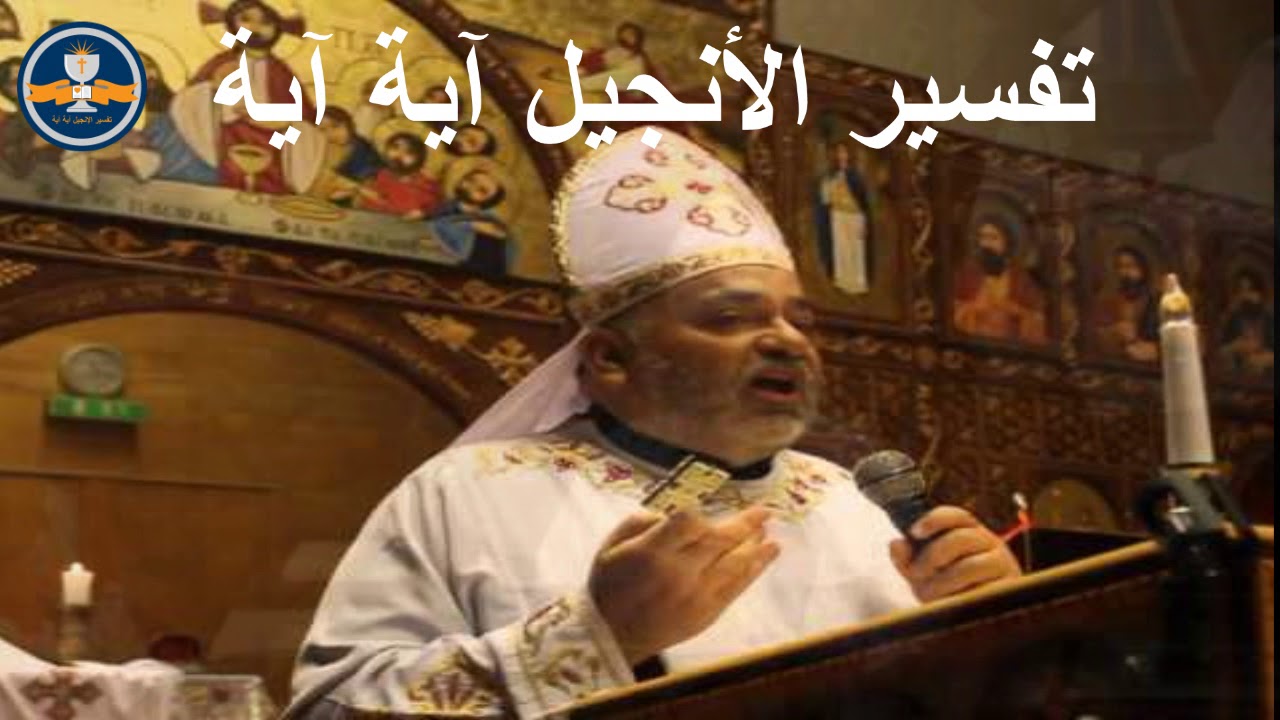 تفسير سفر المزامير – المزمور  78 -  القس ابرام نجيب