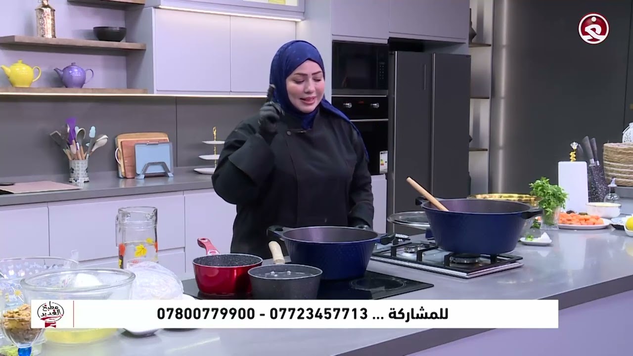 برنامج مطبخ الغدير || طريقة عمل 