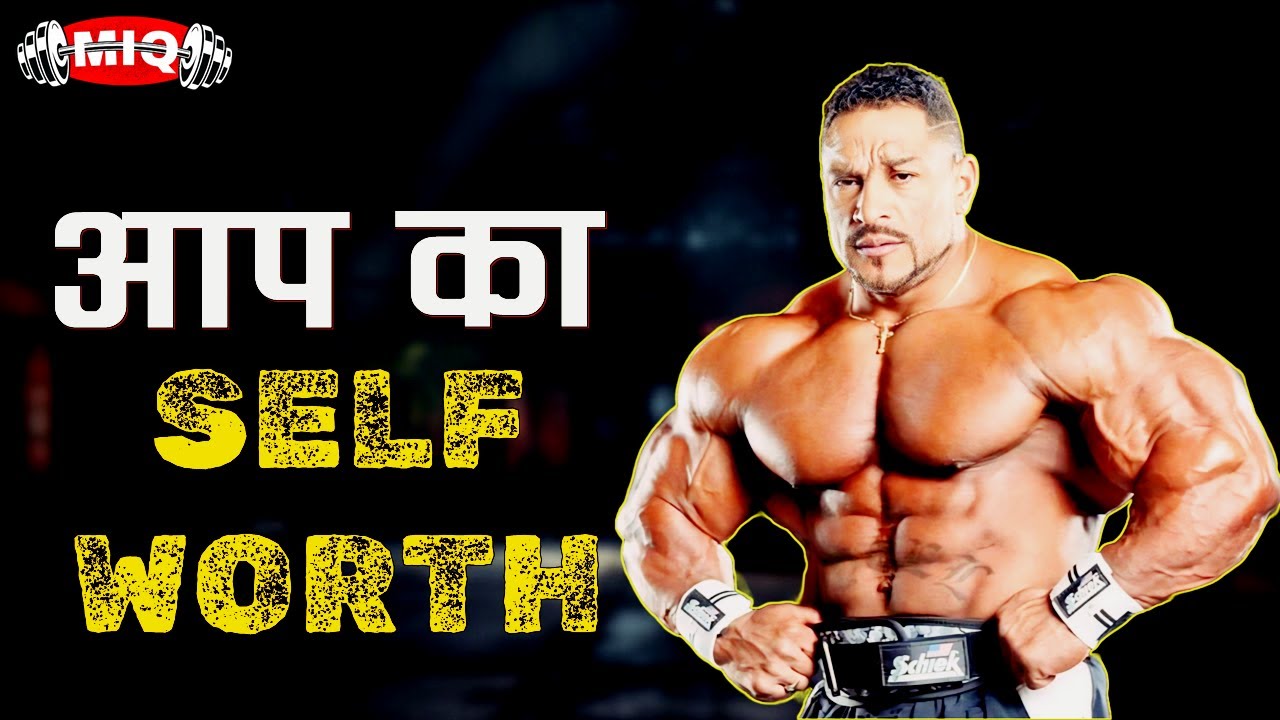 This video will change your life | आपका SELF WORTH #hindimotivationiq