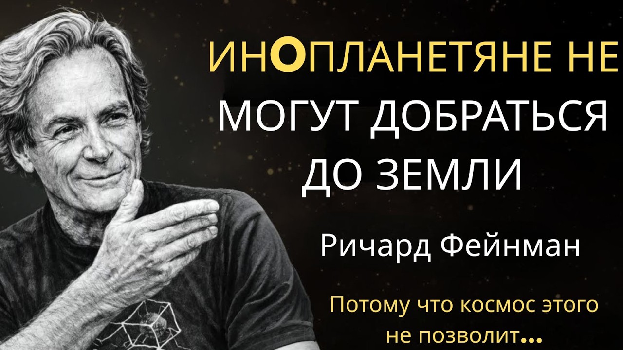 Физика, которая делает межзвёздные путешествия НЕВОЗМОЖНЫМИ