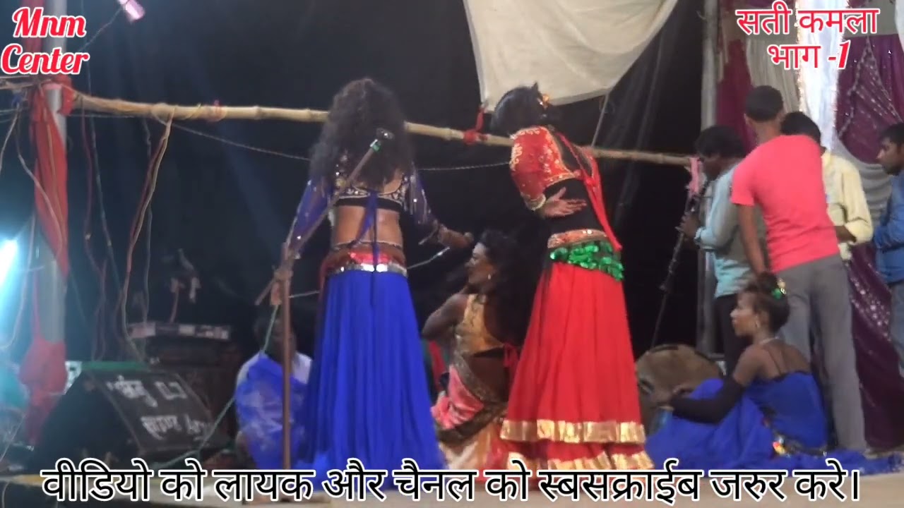 गजब नाच प्रोग्राम।सती कमला भाग 01।सोलह मात्रा लहरा। विदेशिया नाच पार्टी @Mukesh new music center