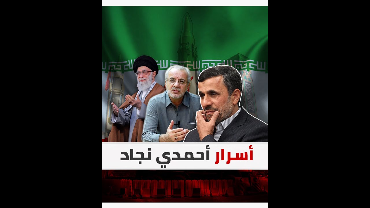 أحمدي نجاد يواصل 