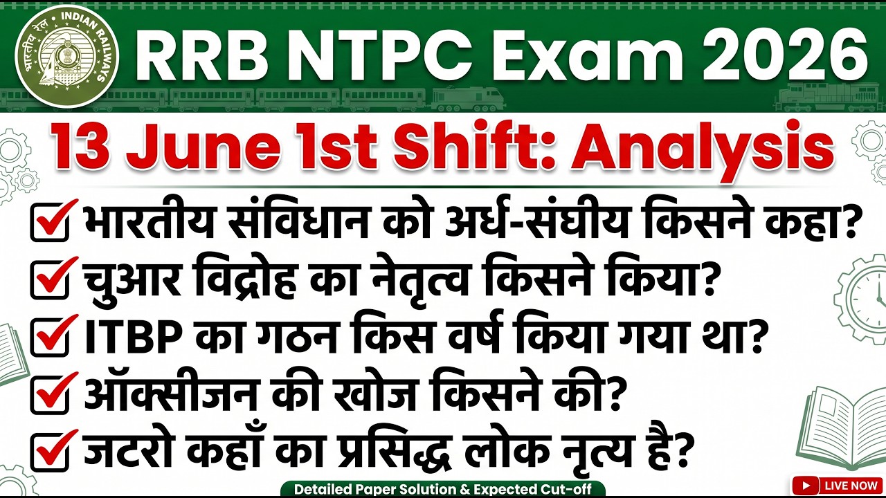 RRB NTPC 13 June 1st Shift Paper Analysis 2026 | RRB NTPC Exam Today Analysis 2026
