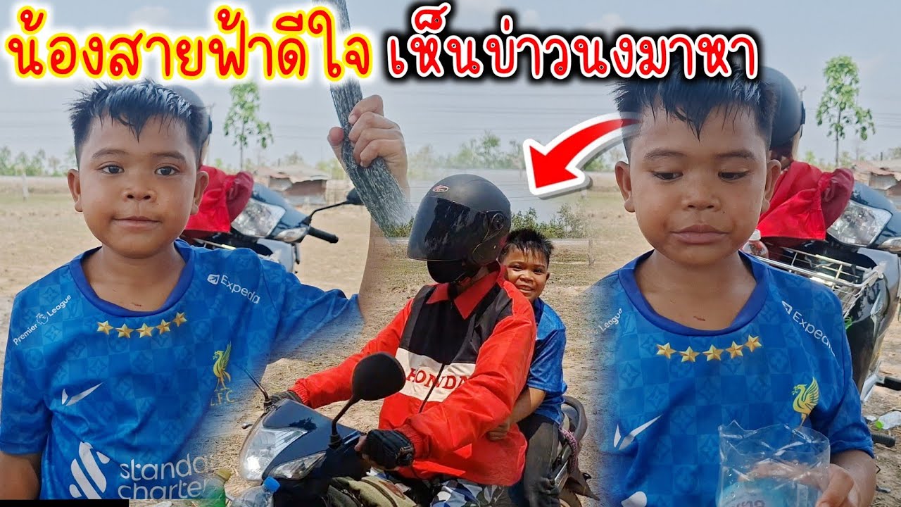 น้องสายฟ้าเห็นบ่าวนงวิ่งมากอดเลย 19 มีนาคม ค.ศ. 2026