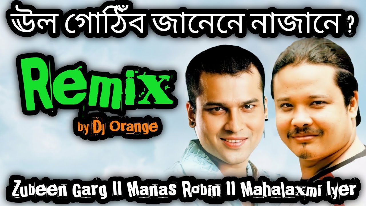Ul Guthibo Janene Remix II Zubeen II Manas Robin II  Mahalaxmi Iyer II Dj Orange 