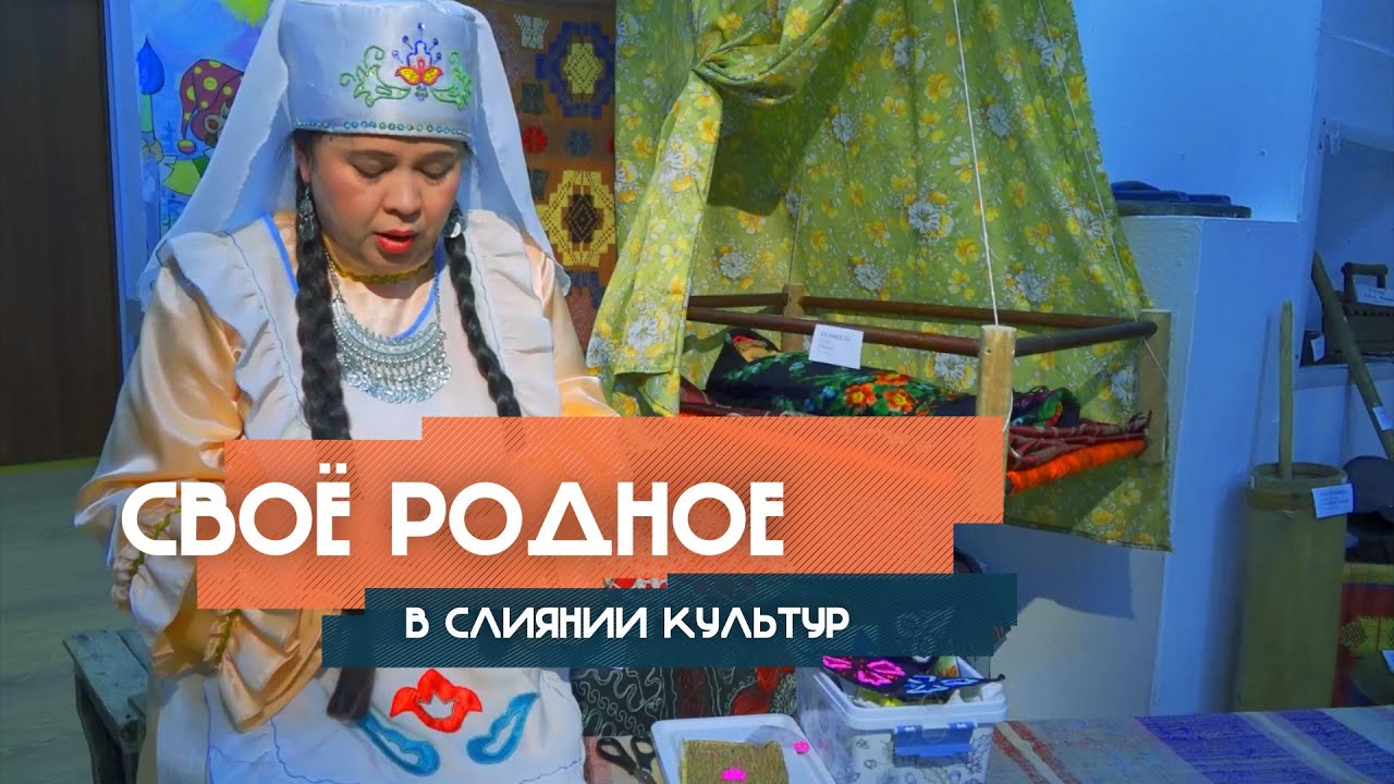 Своё родное. Татары и Башкиры