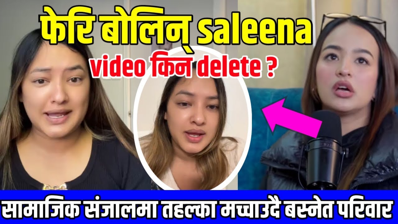 saleena basnet फेरि बोल्दै दर्शकसंग माफी माग्दै स्पष्टीकरण दिइन् ? salon केही बोल्दैनन् ? karishma
